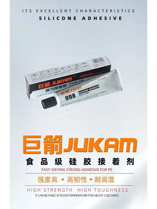 硅胶粘接金属 塑料食品级耐高温硅胶胶水