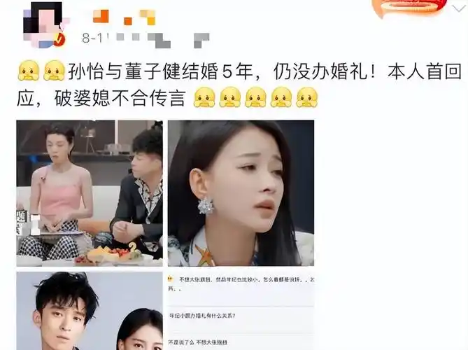 出现都是满眼对方的样子,董子健甚至还说:"没有孙怡,我根本不可能结婚