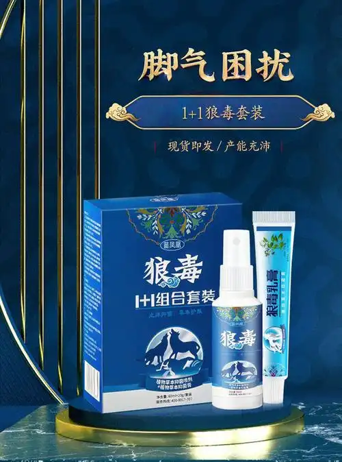 苗凤凰 草本抑菌喷剂 60ml 20g 狼毒1 1组合套装【价格 说明书 作用