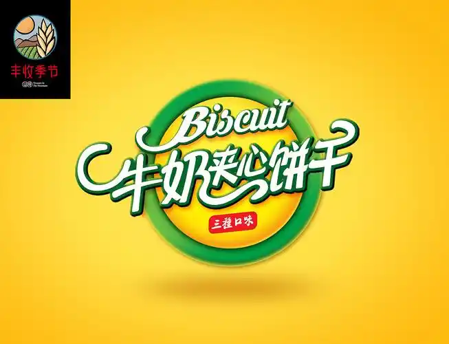 牛奶夹心饼干食品包装设计案例——维码品牌策划