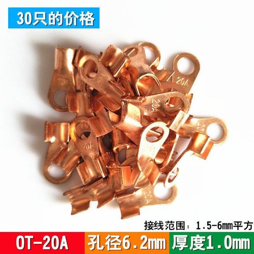 摩托电动车蓄电池电瓶接头纯铜接线端子卡子线卡铜接头铜线鼻子