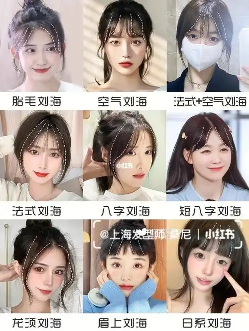剪完这个刘海脸小了一圈超适合圆脸方脸