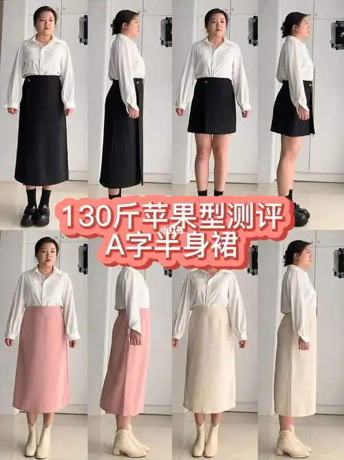 这条半身裙太适合苹果型身材了吧72165130