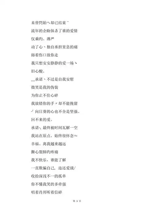 伤感网名女生高冷