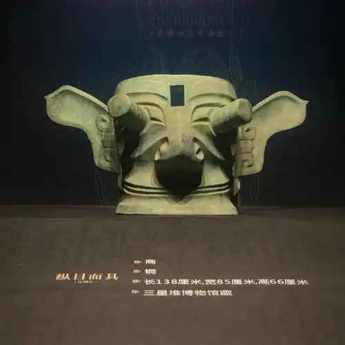 三星堆文明古人的智慧