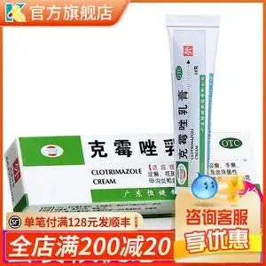 克霉唑乳膏软膏手足药脚气瘙痒皮肤病药膏克霉唑等非抗真菌药膏