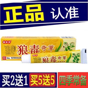 苗妙坊狼毒奇草草本乳膏软膏 狼毒奇草乳膏 1盒