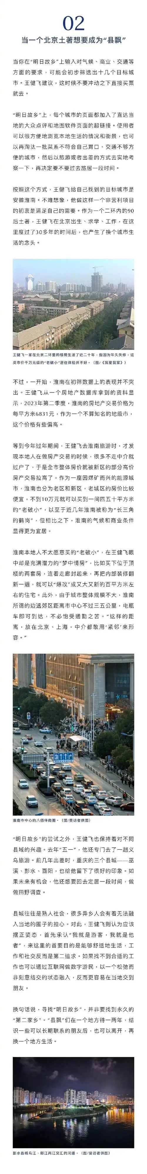 回到县城的人后来怎么样了##中国哪个县城最适合生活