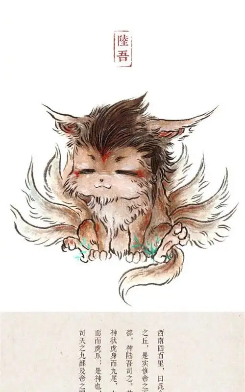 「酒醉说」q版山海经传说中的神兽你认(du)出多少?