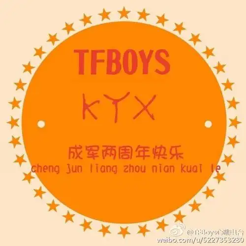 tfboys两周年橙色qq头像