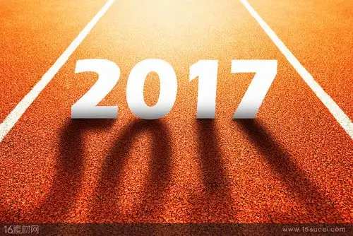 操场上的2017数字创意高清图片