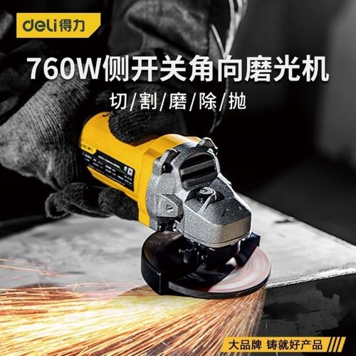 得力角磨机950w磨光机手持打磨机金属手砂轮切割dl6371