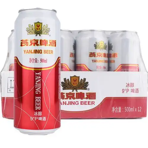 燕京啤酒易拉罐