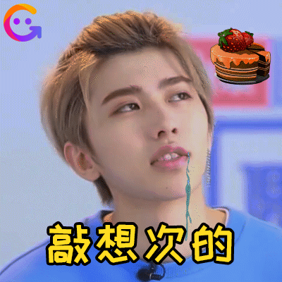 蔡徐坤生日福利发新歌,惊喜不断粉丝幸福到哭丨表情包