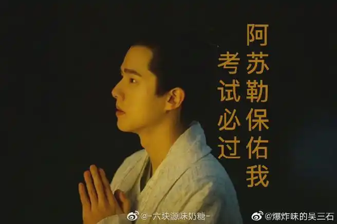 刘昊然考编成功#转发这个刘昊然 祝我明年考编必过!