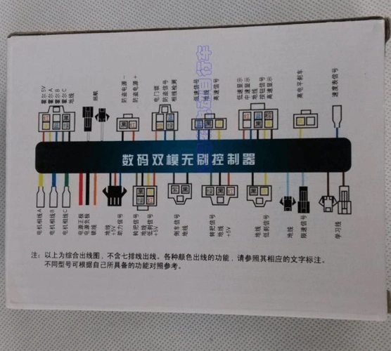 电动车控制器使用说明