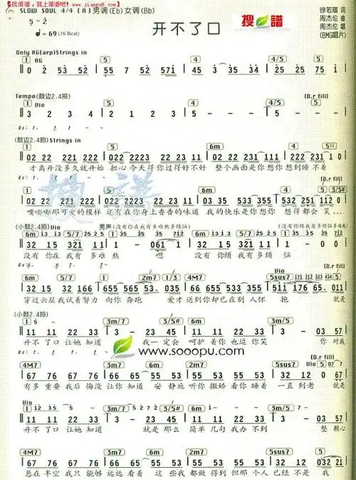 开不了口简谱
