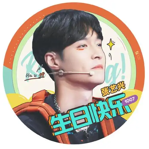 张艺兴1007生日应援头像