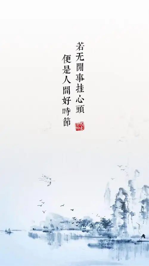 古风诗句文字壁纸高清壁纸iphone壁纸欣勾勾