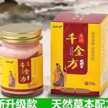 【官方旗舰】千金方善葉千金方善品大人草本膏皮肤外用湿痒脚臭膏
