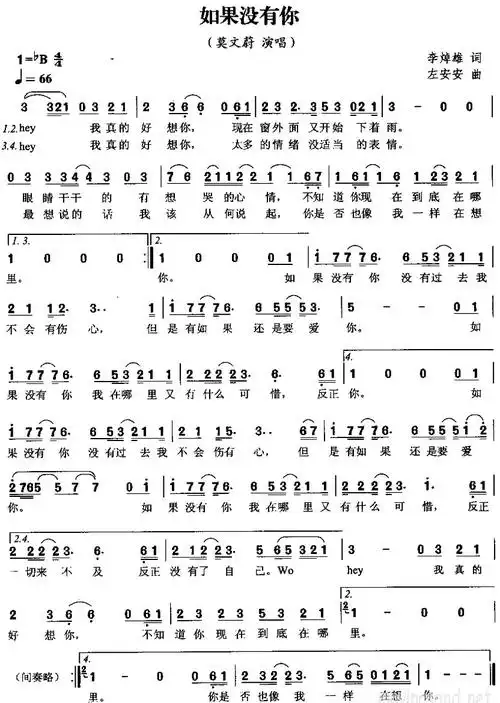 简谱简介歌曲名:《如果没有你》填词:李焯雄作曲:左安安演唱:莫文蔚