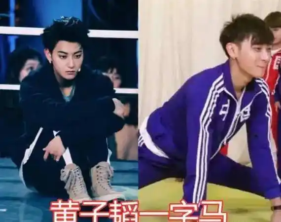 原创有种意外叫男星一字马杨洋轻松看到王一博还自带表演