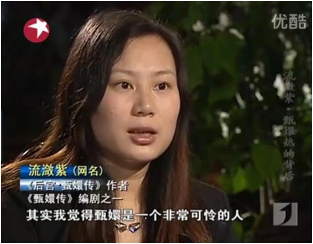 甄嬛传:原作者流潋紫发表了对甄嬛的看法,但观众却表示难以接受