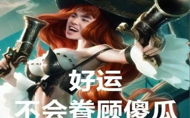 那些lpl选手的沙雕表情包