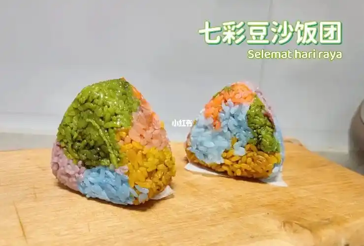 七彩糯米饭团 广西特色