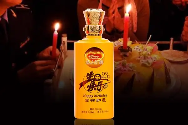 庆祝生日用什么酒?流行个性鲜明的定制酒,选它就对了