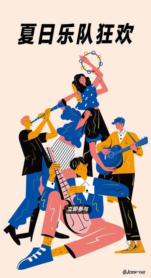 夏日乐队狂欢|插画|商业插画|游泳的鱼 - 原创作品 - 站酷 (zcool)