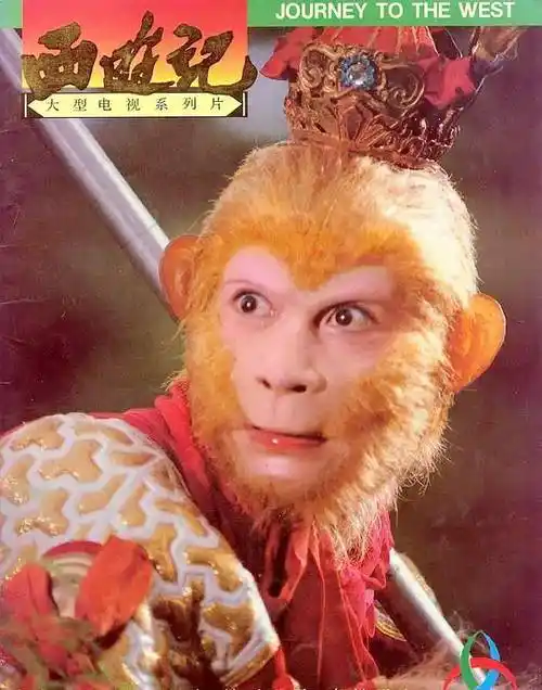 六小龄童庆生,罕见晒出夫妻恩爱合照,网友:生日快乐,美猴王!