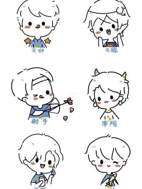 十二星座男人娃娃简笔画 二年级画12星座公主