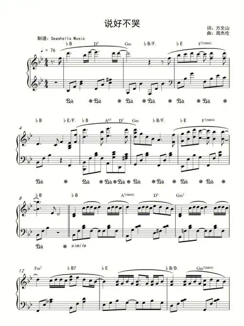 每日乐谱分享266766说好不哭精编独奏版