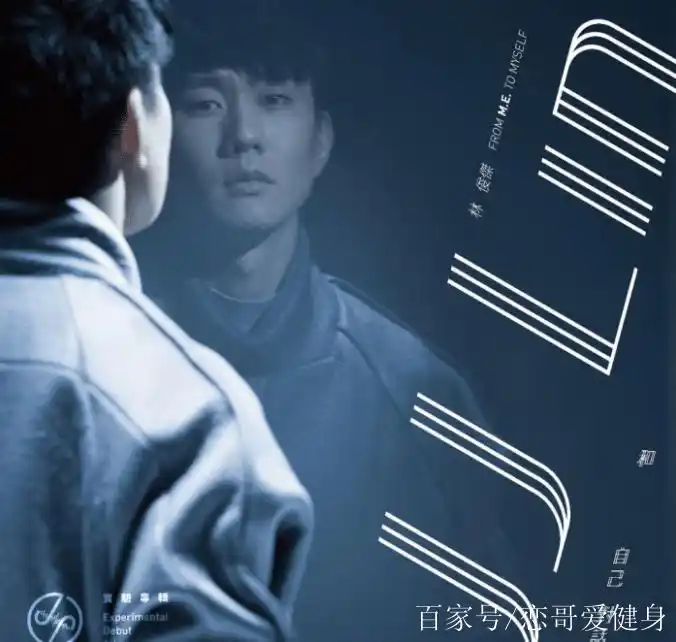 一张写给自己的专辑,《和自己对话》,戴上耳机与林俊杰面对面!