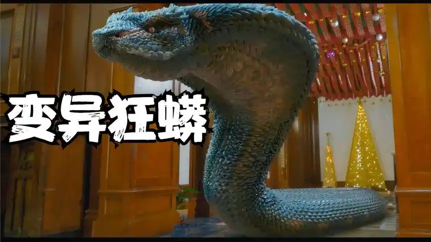 变异狂蟒:人类过度的开发资源,导致蛇群的疯狂报复场面堪不忍睹