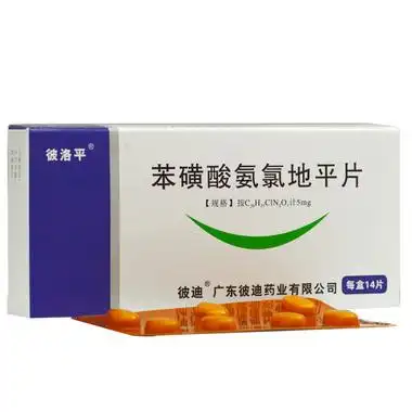 络活喜 苯磺酸氨氯地平片 5mg*7片