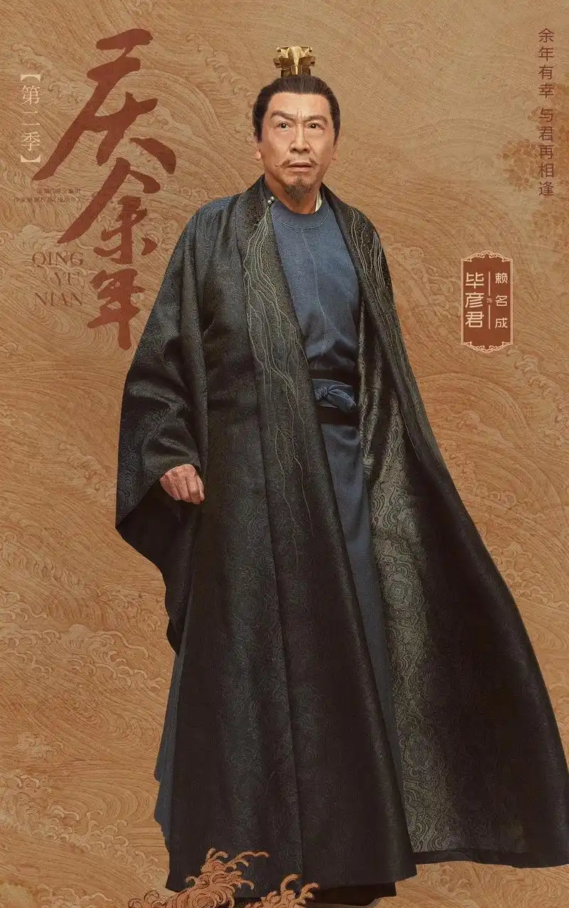 庆余年2喜相逢版海报 四海风从,召群雄万丈豪情.#庆余年2 - 抖音