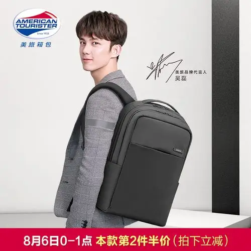 美旅吴磊明星同款双肩包大容量商务休闲书包旅行背包电脑包男ag0