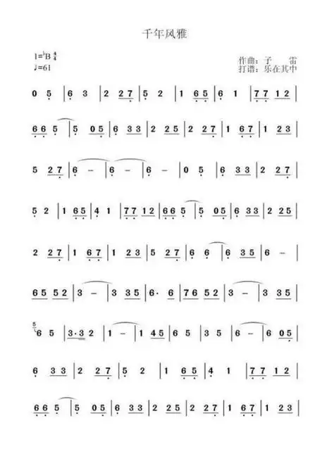 陶笛月亮代表我的心