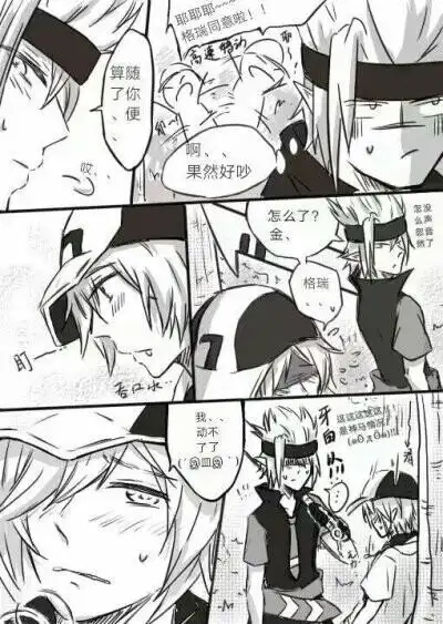 番外篇-—凹凸世界聊天室all金—-话本小说网