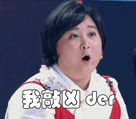 但是呢 不建议大家吃饭喝水的时候观看 很容易笑喷 表情包放送 黄渤