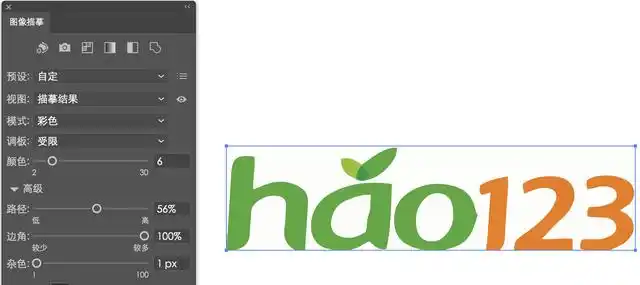 logo图标转矢量图