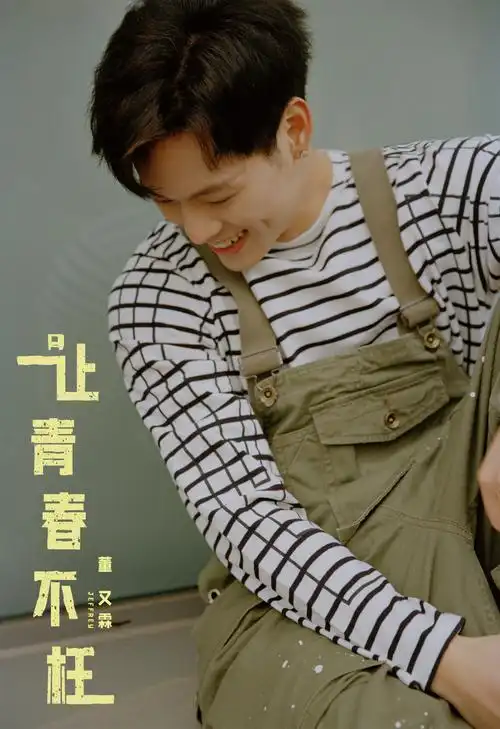 1995年1月22日出生于台湾省台北市,中国台湾流行乐男歌手,影视演员