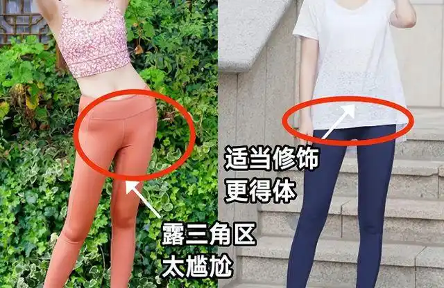 大家应该会忽略一个就是三角区,因为是紧身的效果,所以如果你的三角区