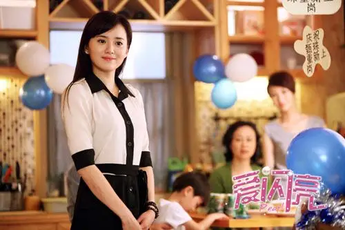 【组图】《爱闪亮》今晚大结局 "甄珠"即将完美通关,爱闪亮大结局抢先