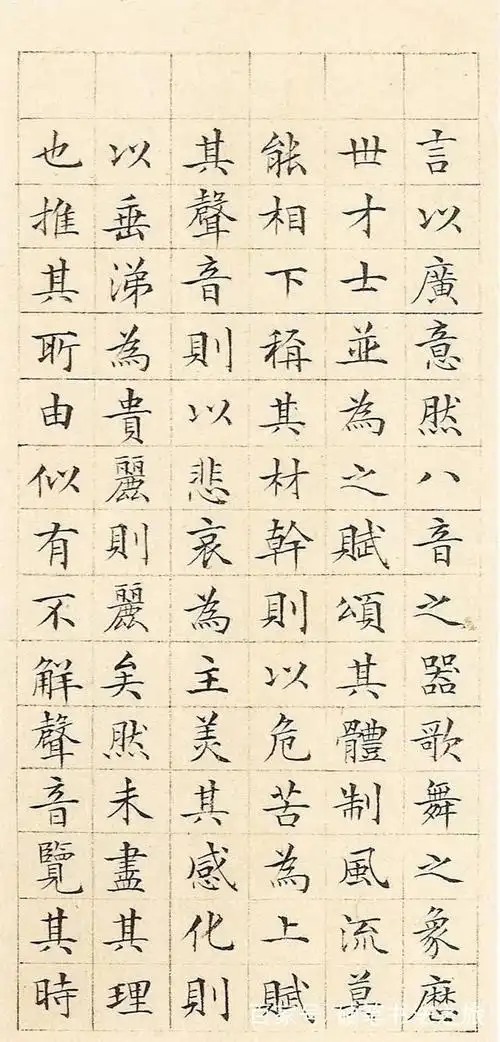 硬笔书法-临摹文征明《琴赋》之"有","盛"和"衰"字