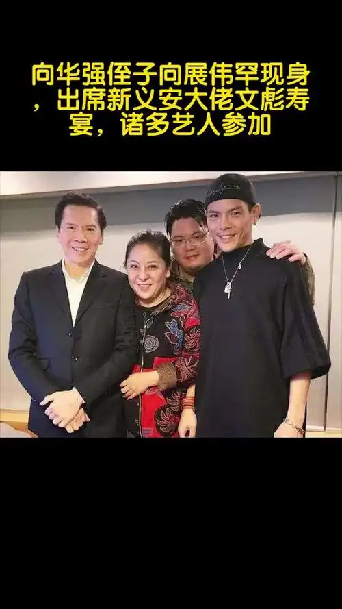 《中年好声音》第二季公布100强名单,向华强四哥向华荣的儿子向展鹏