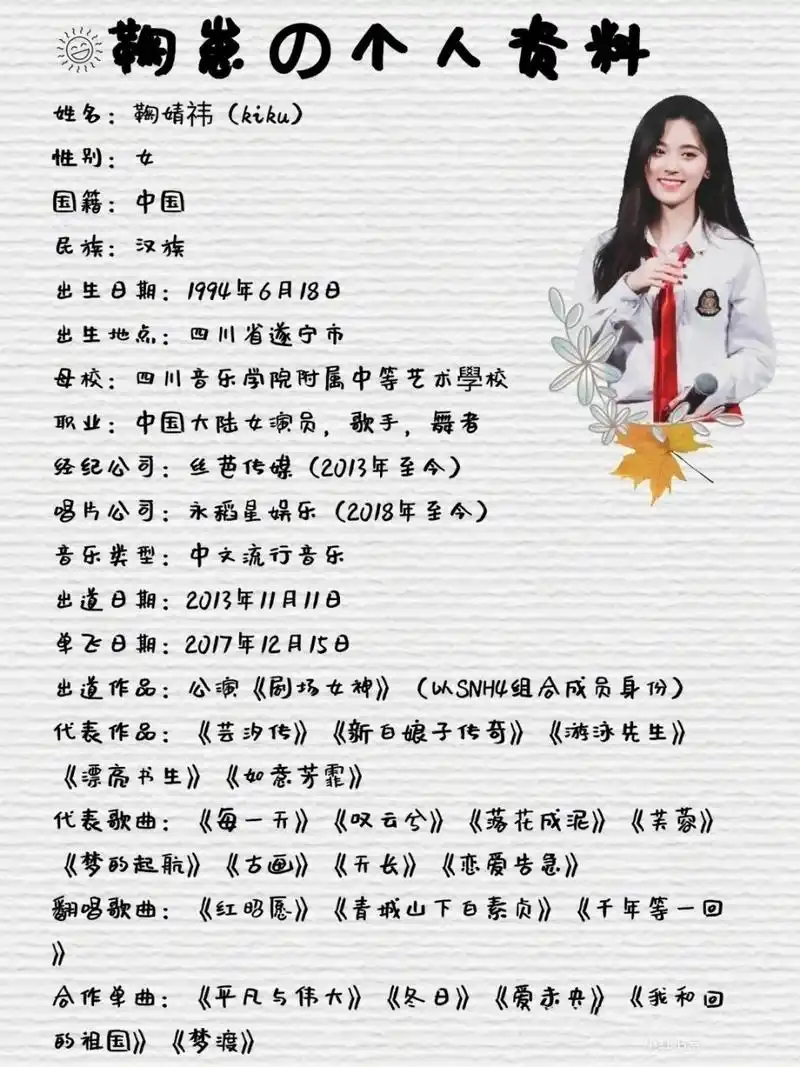 鞠婧祎专属口号,密橘们快来看吧!