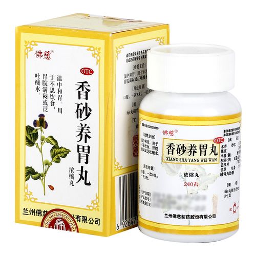 佛慈 香砂养胃丸(浓缩丸)240丸*1瓶/盒 温和中胃胃脘满闷不思饮食 1盒